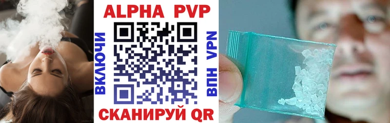 A-PVP VHQ  Волоколамск 