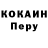 Кодеин напиток Lean (лин) Igor Tokhtuev
