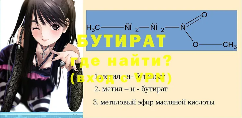 цены   кракен как войти  БУТИРАТ оксана  Волоколамск 