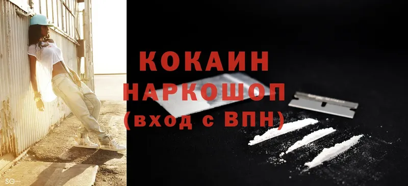 Cocaine 99%  Волоколамск 