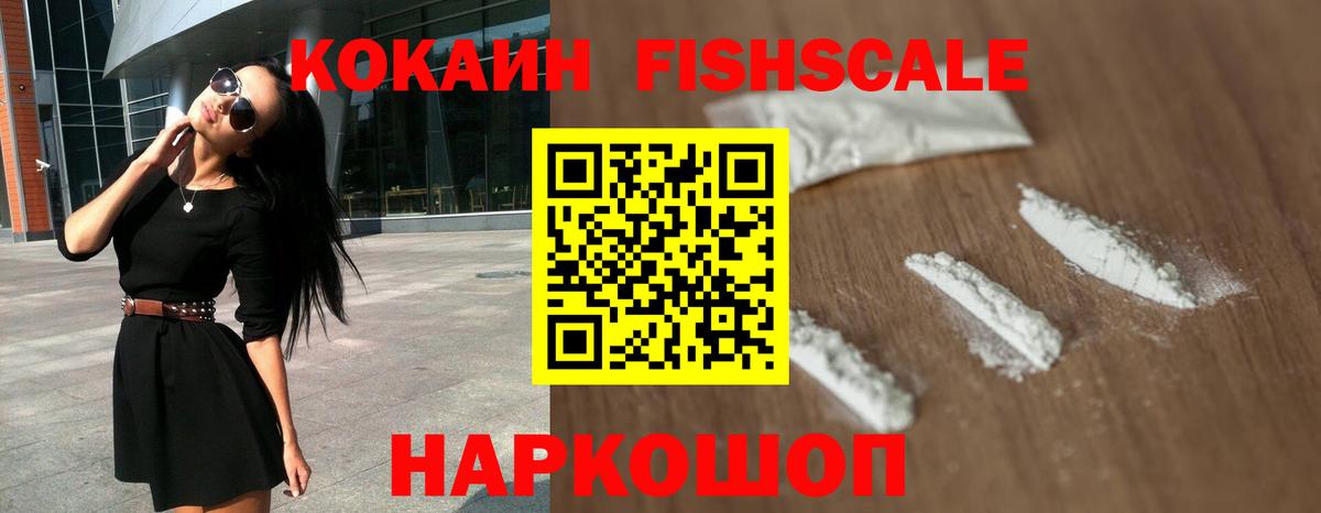 КОКАИН Перу Волоколамск