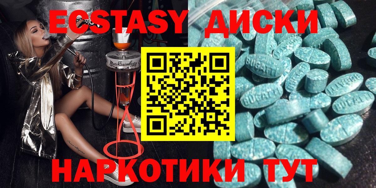ЭКСТАЗИ диски Волоколамск
