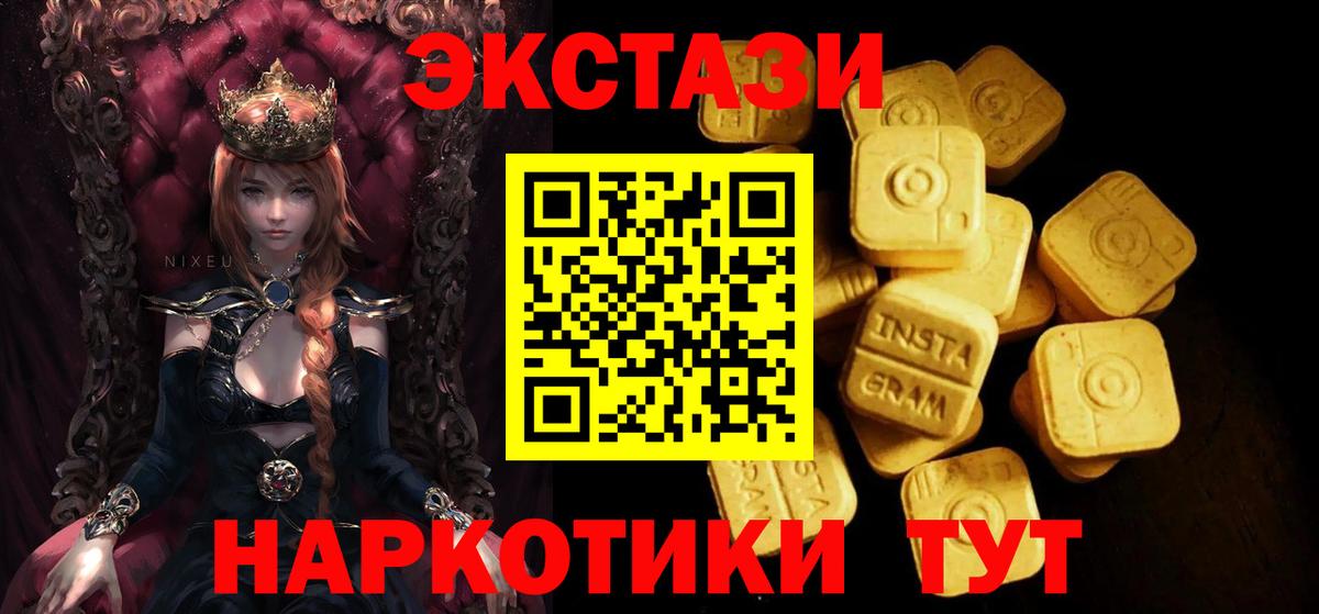 Ecstasy XTC  Вход с VPN  Ecstasy MDMA  ЭКСТАЗИ  Волоколамск 