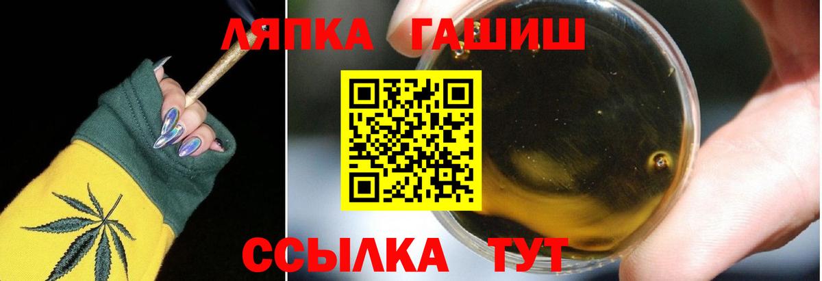 ГАШИШ Ice-O-Lator  Волоколамск  ГАШИШ Premium 