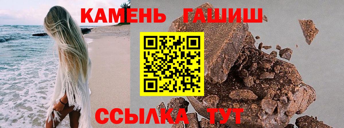 ГАШ  Вход с VPN  Волоколамск  Гашиш AMNESIA HAZE  ГАШ AMNESIA HAZE 