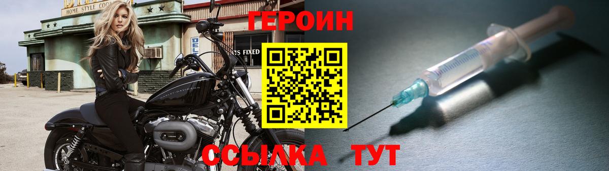 Героин  Волоколамск  Героин гречка 