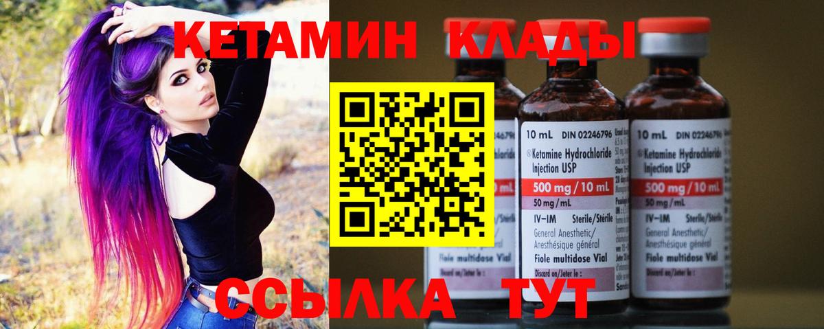 Кетамин ketamine  Вход с VPN  Кетамин ketamine  Волоколамск 