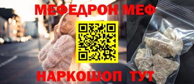 мефедрон Канаш
