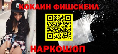 кокаин VHQ Беслан