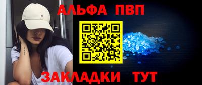 героин Бийск