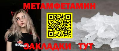метамфетамин Кандалакша
