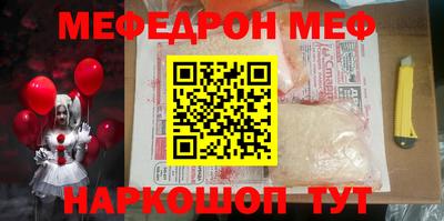 мефедрон Канаш