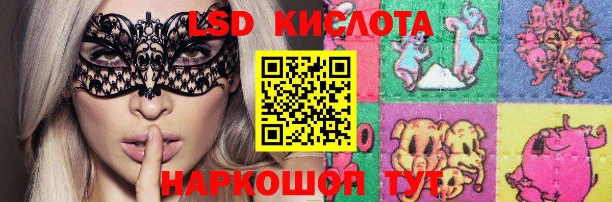 ЛСД экстази ecstasy  LSD-25 экстази кислота  LSD-25 экстази  Вход с VPN  Волоколамск 