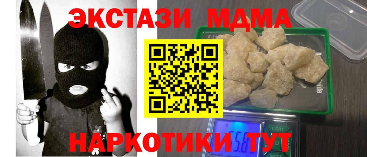 Волоколамск  МДМА  Вход с VPN  MDMA молли  MDMA кристаллы 