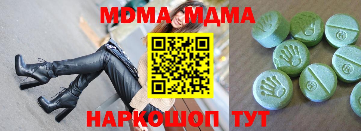 МДМА молли Волоколамск