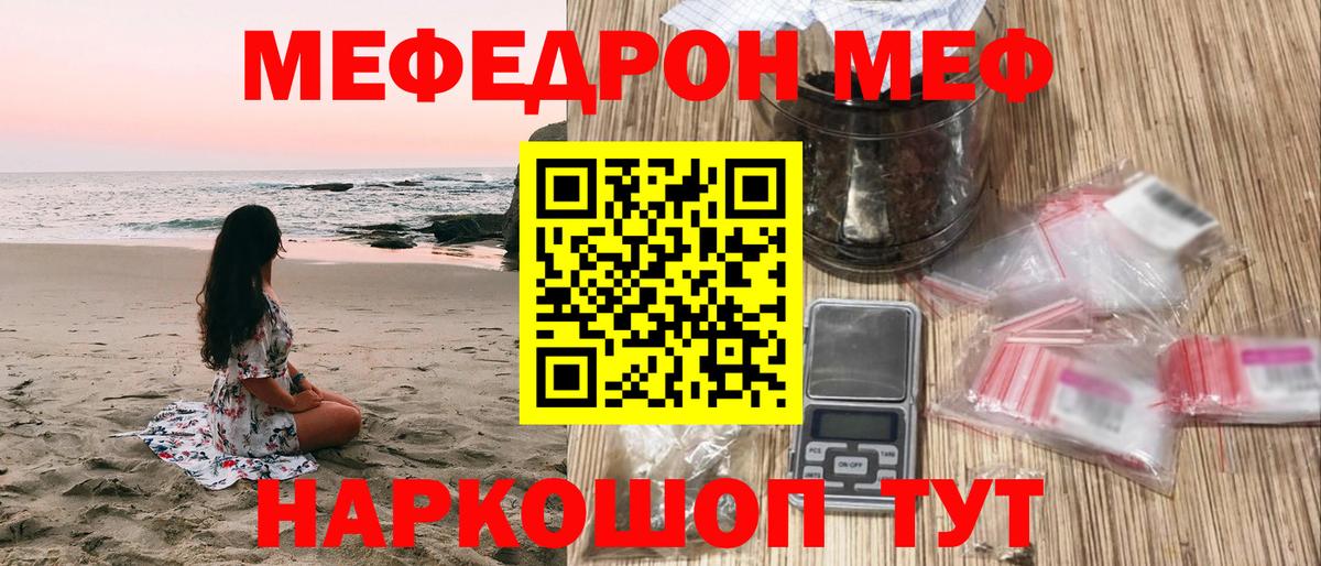 Меф мяу мяу мука Волоколамск