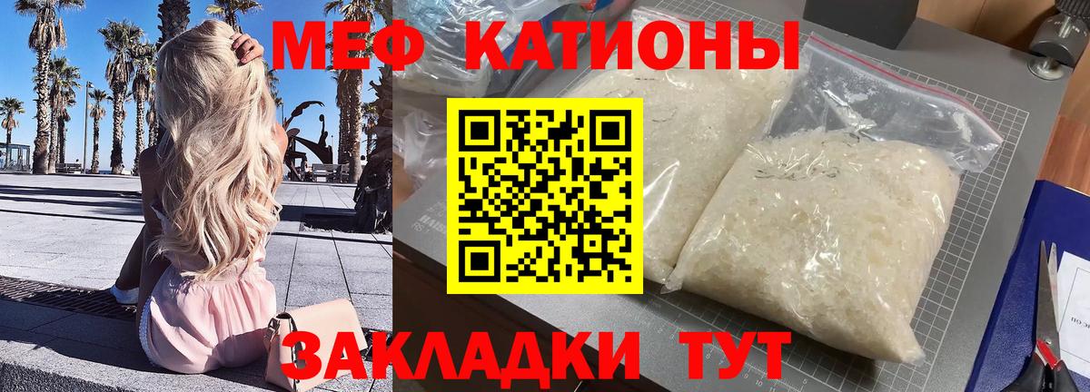Меф мука Волоколамск