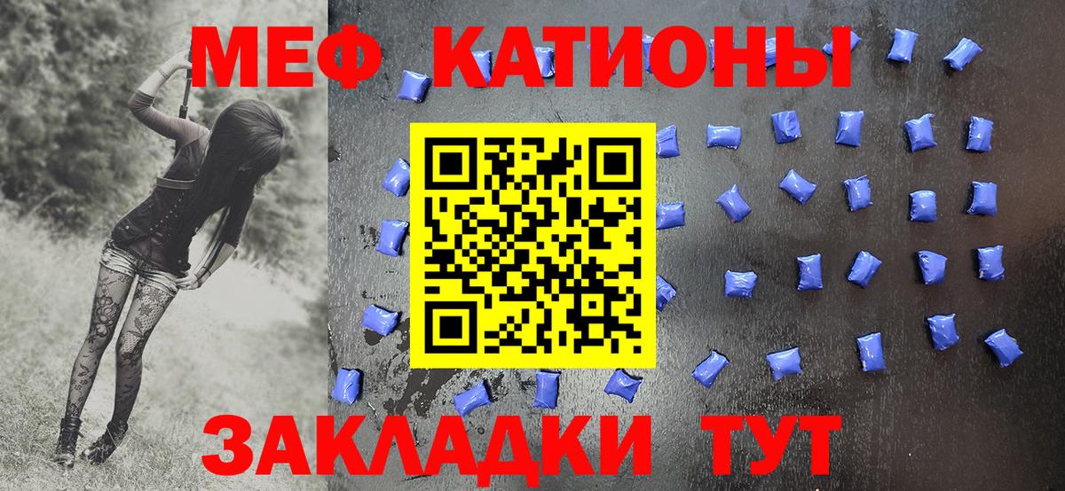 МЕФ mephedrone  МЕФ кристаллы  Меф  МЯУ-МЯУ  Волоколамск 