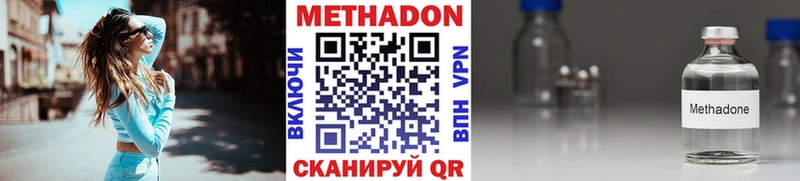 МЕТАДОН белоснежный  где найти наркотики  Волоколамск 