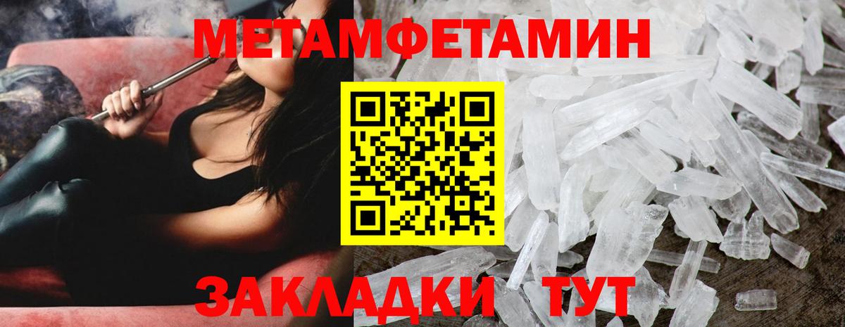 Первитин Декстрометамфетамин 99.9%  Первитин Декстрометамфетамин 99.9%  Метамфетамин  Волоколамск 