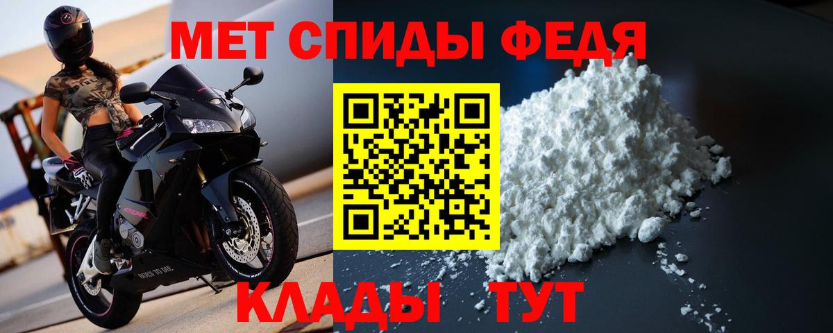 Волоколамск  МЕТАМФЕТАМИН Methamphetamine  Первитин  Вход с VPN 