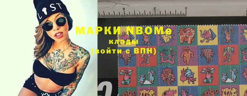 Наркотические марки 1,5мг закладка Волоколамск