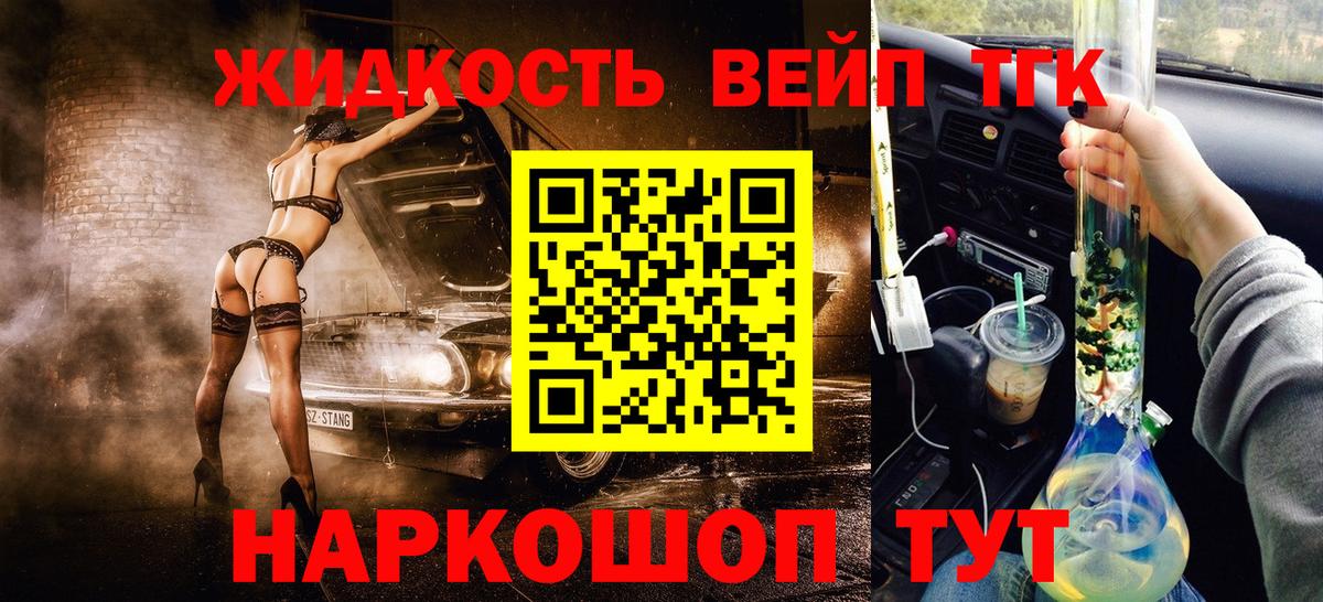 hydra зеркало  Вход с VPN  Волоколамск  ТГК жижа 