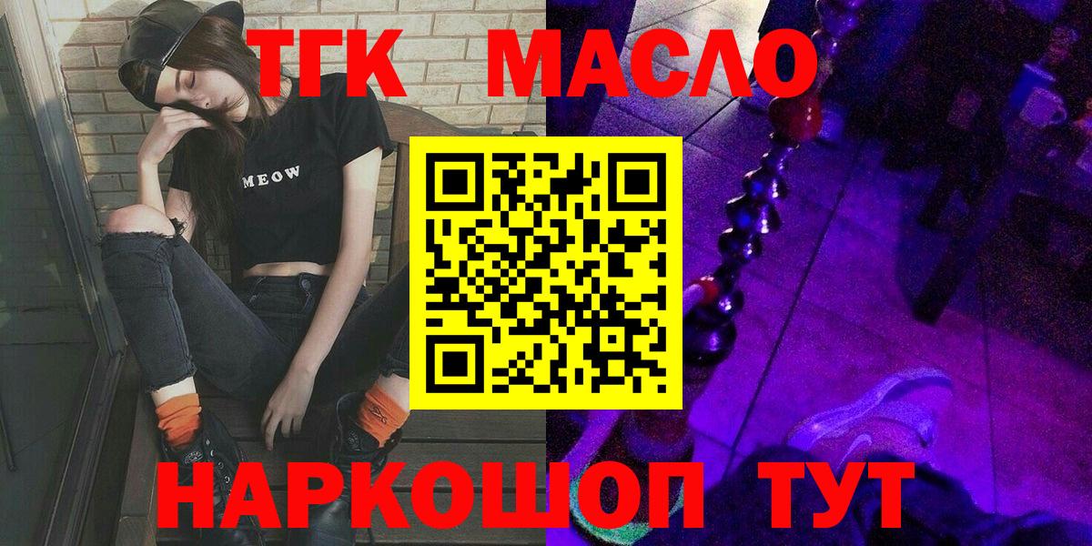 ТГК вейп Волоколамск