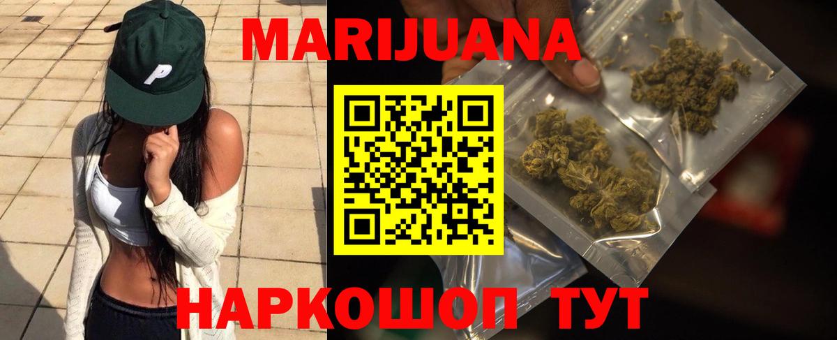 МАРИХУАНА MAZAR Волоколамск